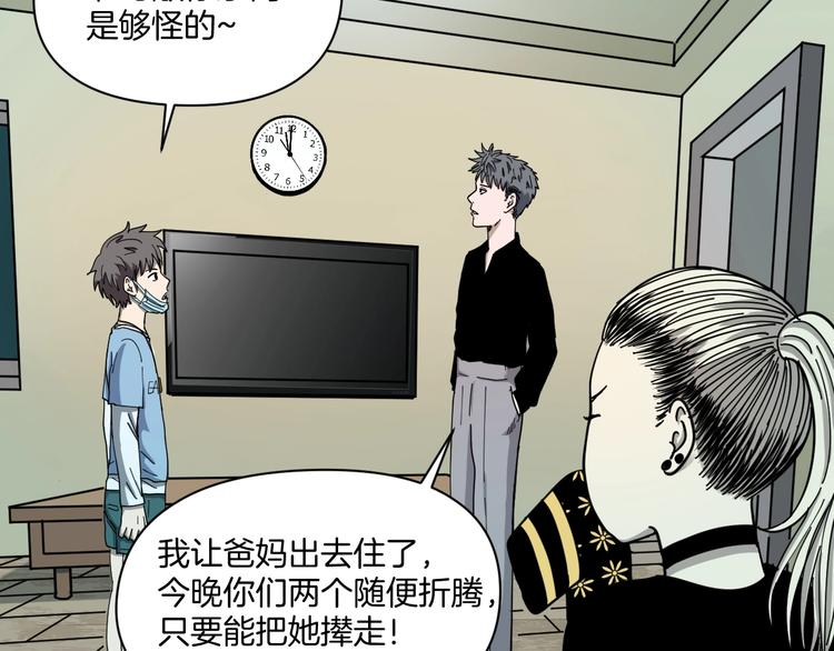 第4话 他的丧尸女友82