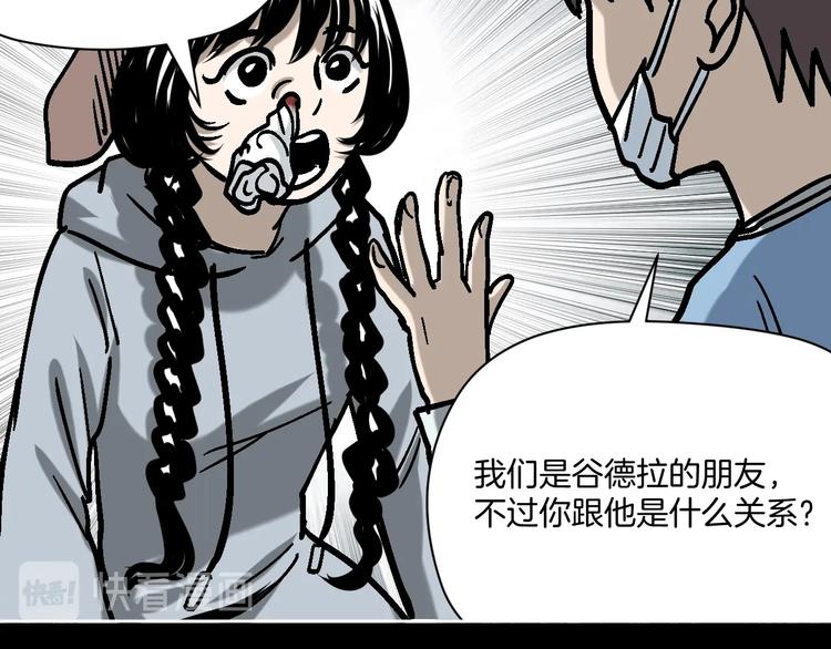 第26话 猪崽保姆59