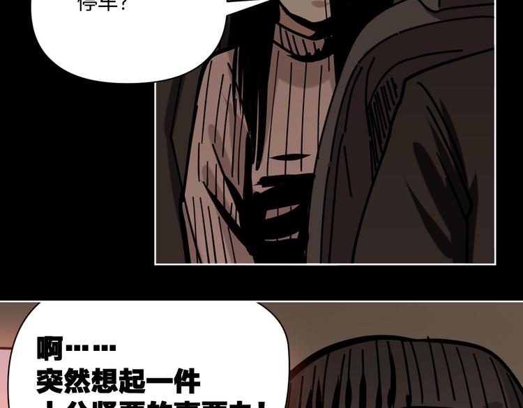 第16话 时间不多了！80
