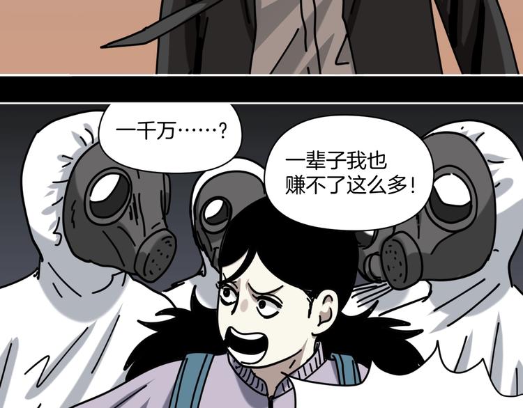 第17话 拯救阿蒙76