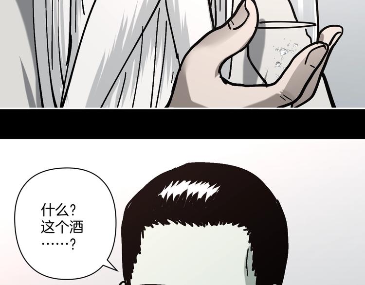 第24话 一杯酒43
