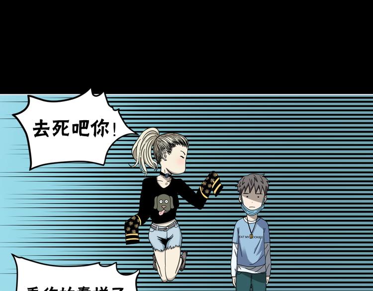 第3话 友善的怪人15