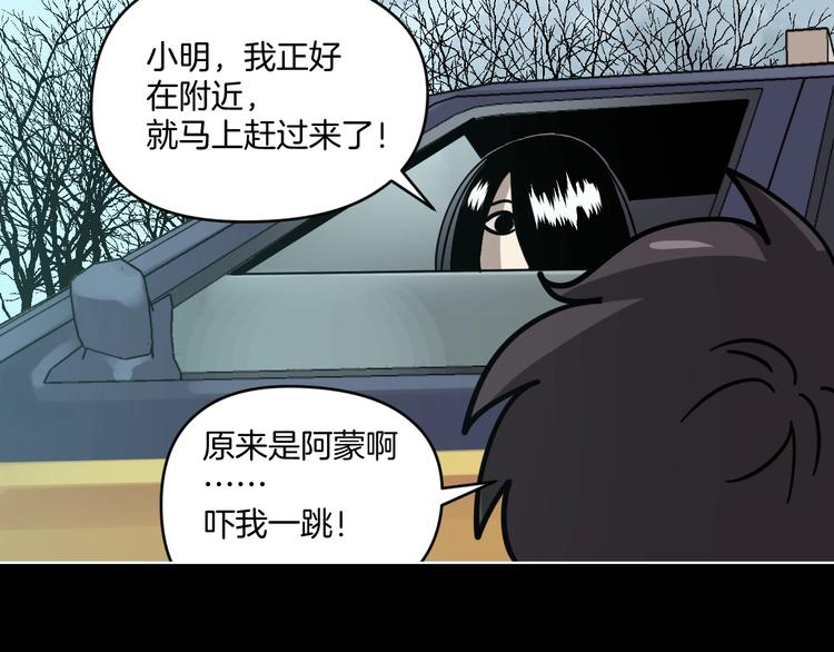 第11话 超能力者的天敌63