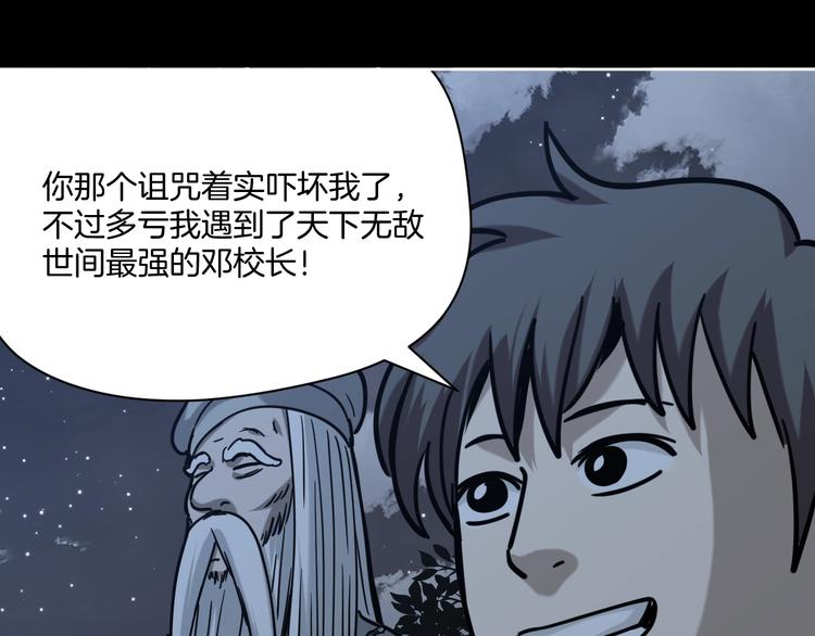 第23话 小明你怎么了42