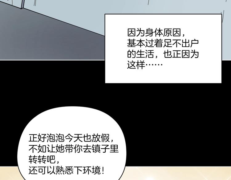 第3话 友善的怪人2