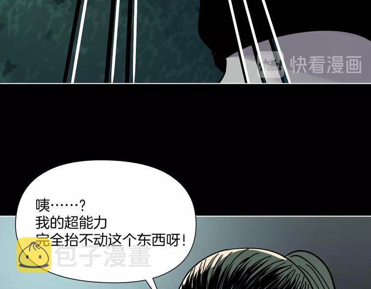 第5话 我看不穿你的阴谋11