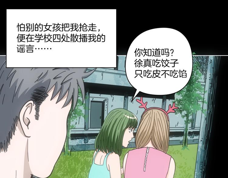 第4话 他的丧尸女友62