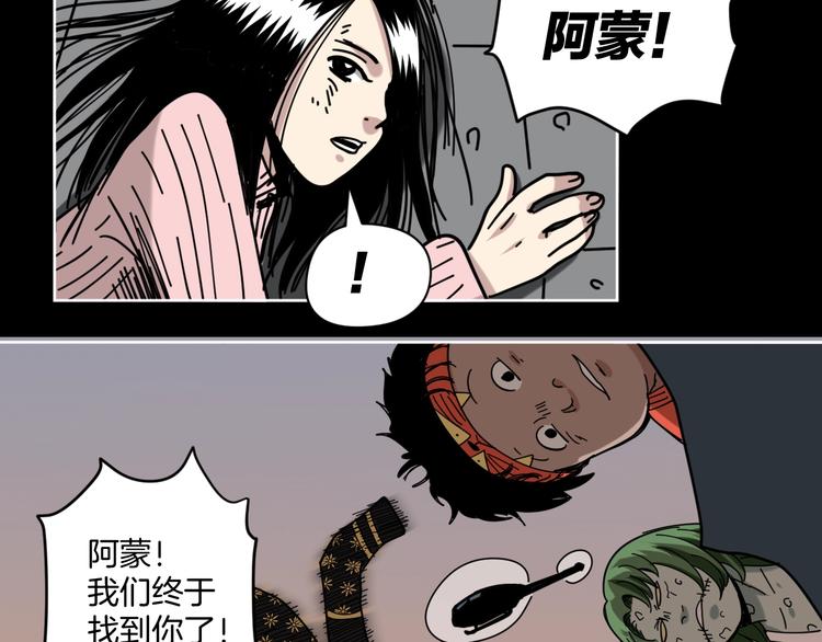 第17话 拯救阿蒙65