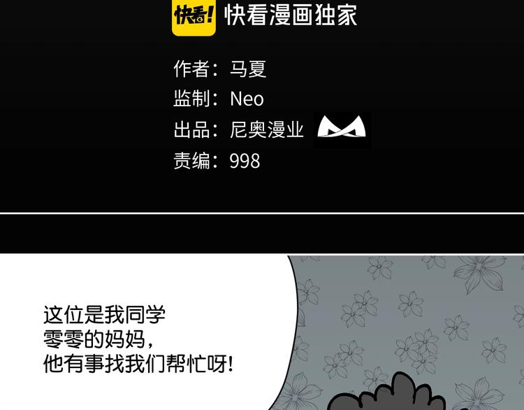 第28话 失踪两小时16