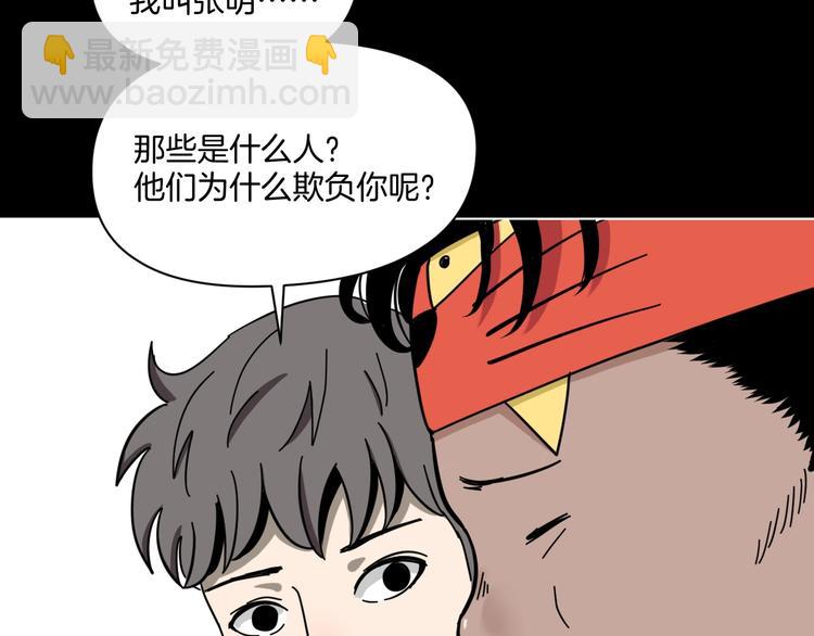 第3话 友善的怪人33
