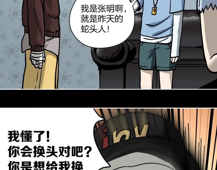 第27话 求你说谎吧31