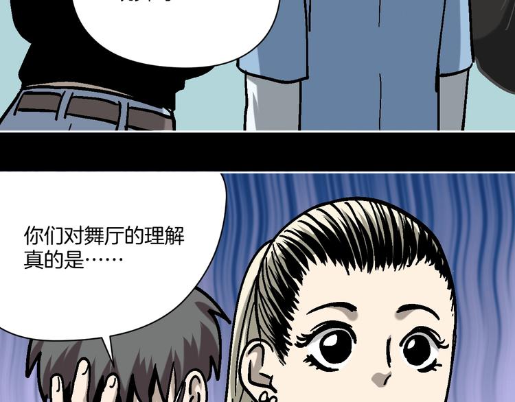 第28话 失踪两小时86