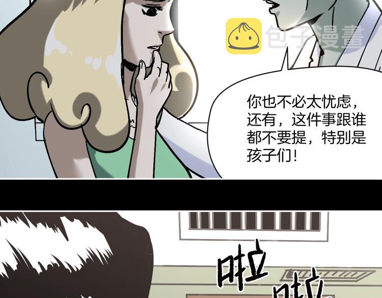 第25话 小明，你变了！9
