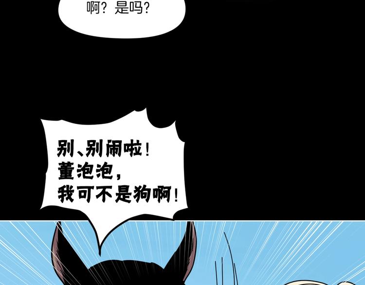 第3话 友善的怪人81