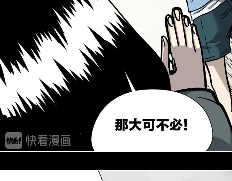 第15话 骗子！23