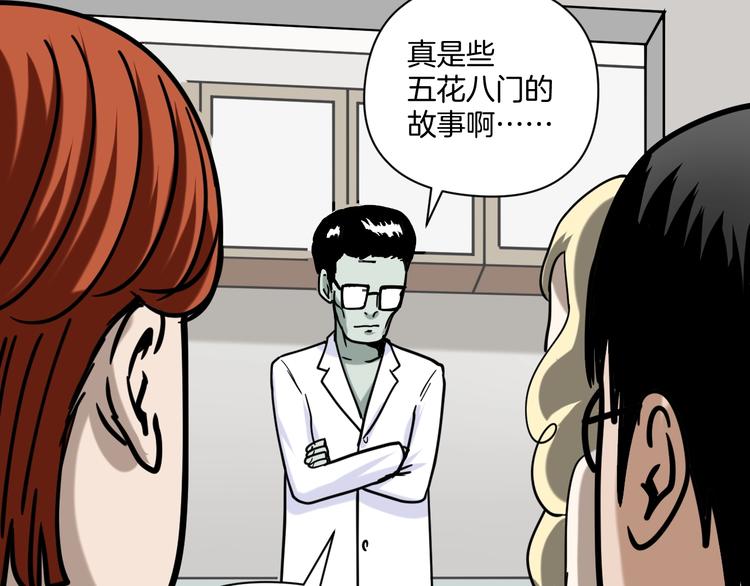 第21话 吐槽吧！69