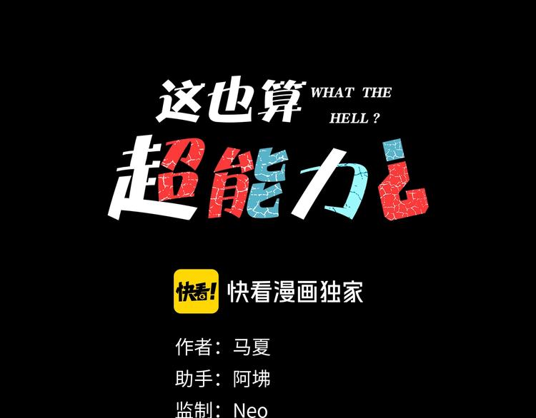 第4话 他的丧尸女友9