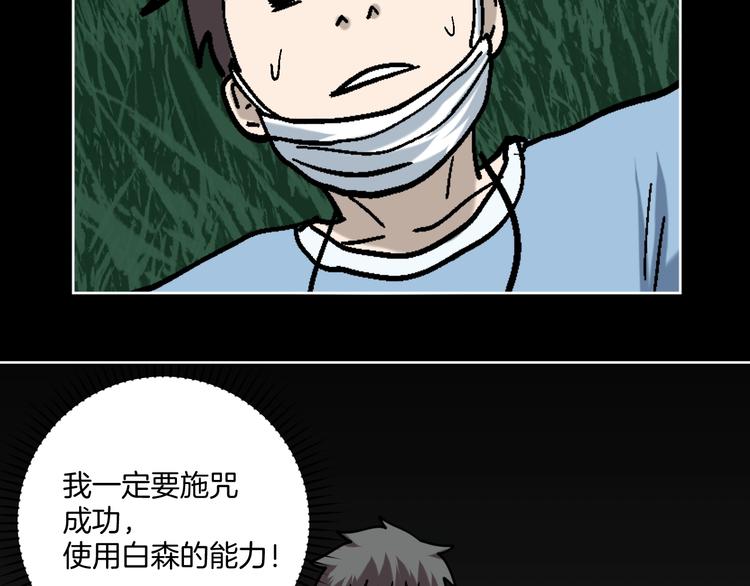 第26话 猪崽保姆111
