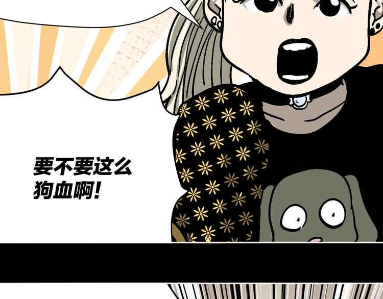 第27话 求你说谎吧68