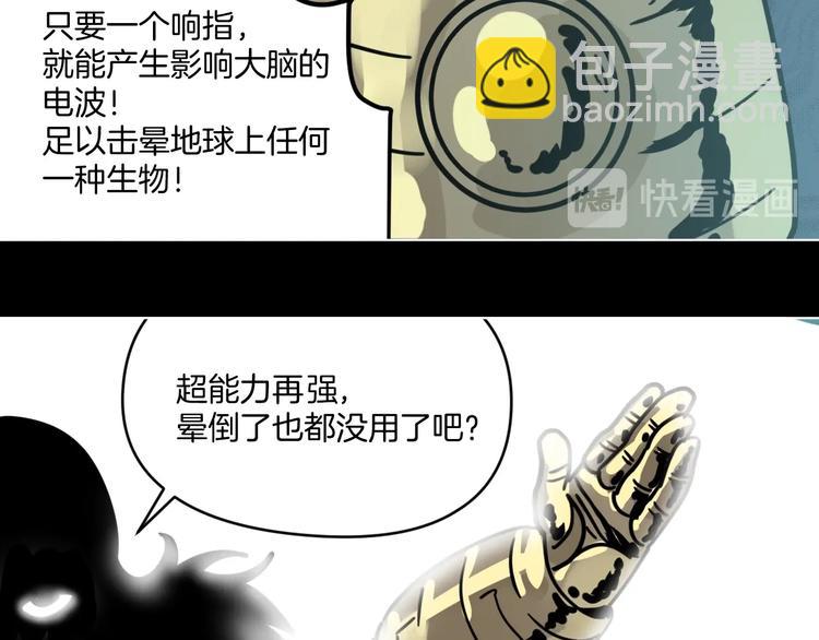 第12话 无线手套！27