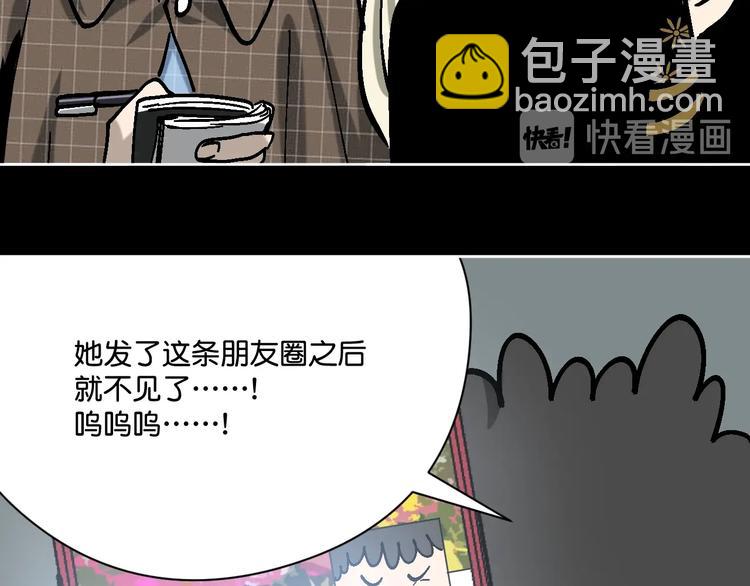 第28话 失踪两小时26