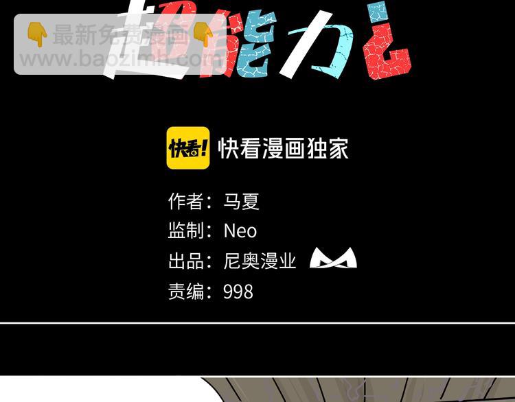 第26话 猪崽保姆9