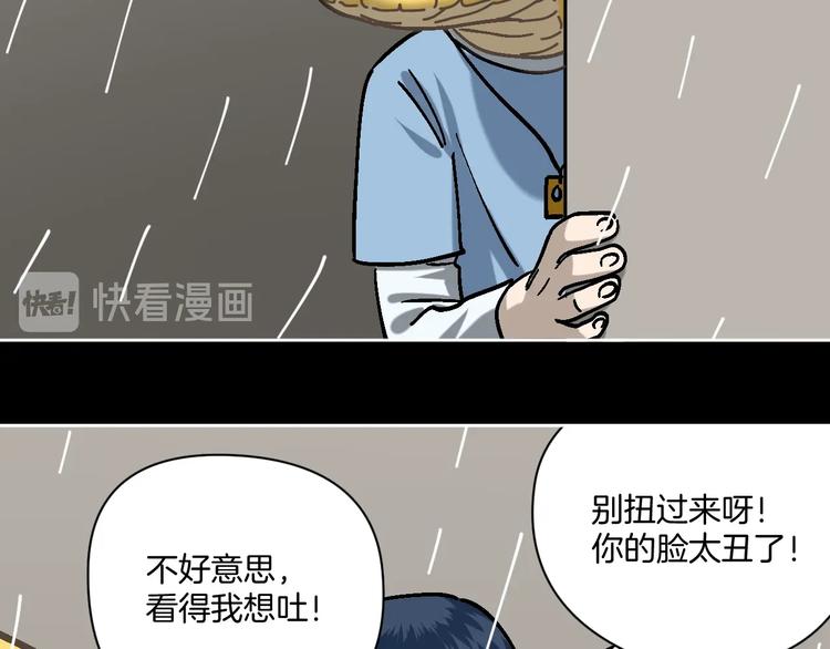 第27话 求你说谎吧97