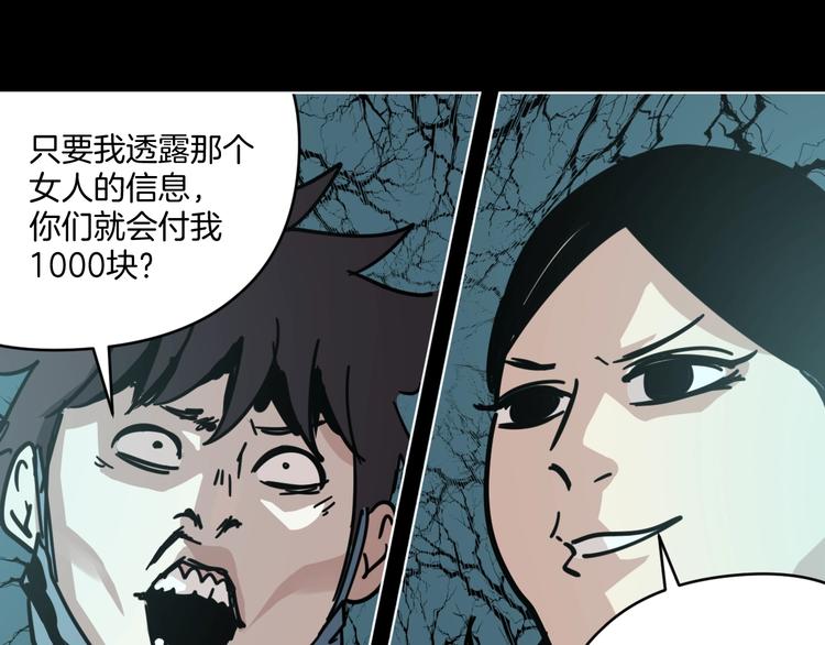 第11话 超能力者的天敌45