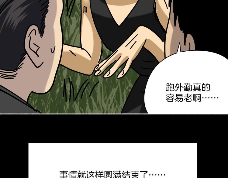 第17话 拯救阿蒙85