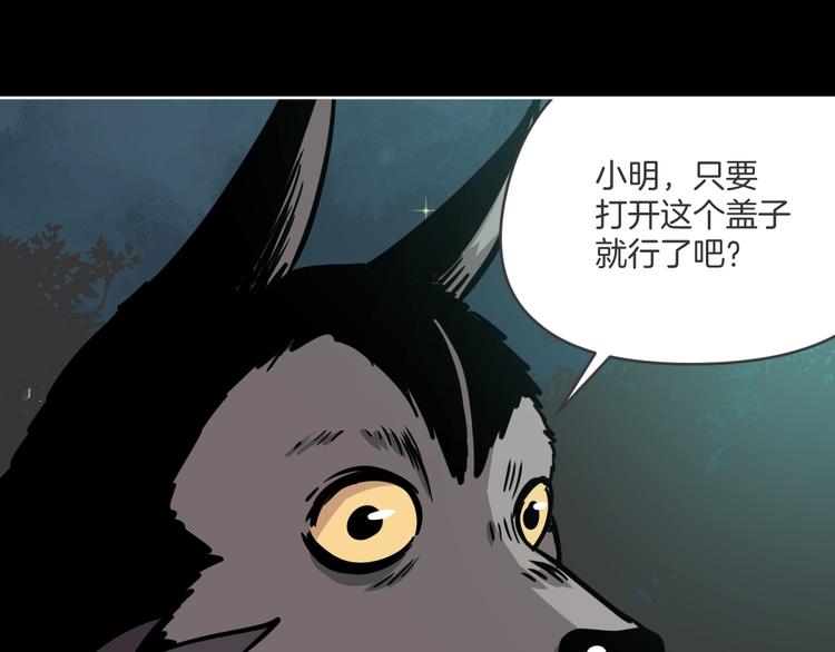 第7话 贵公子谷德拉75