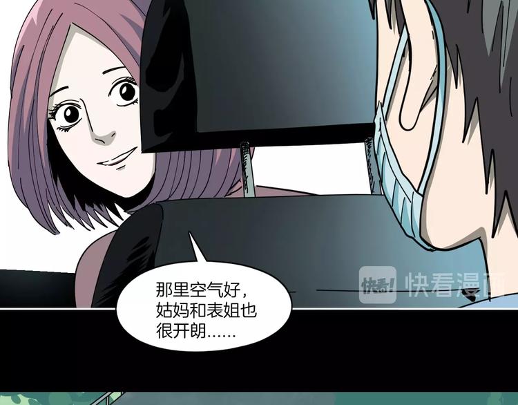 第1话 非正常小镇5