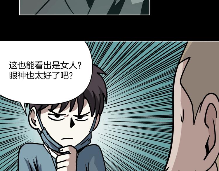 第11话 超能力者的天敌41