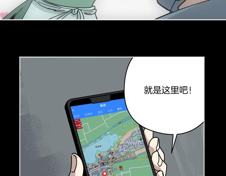 第8话 花姐姐不是姐姐3