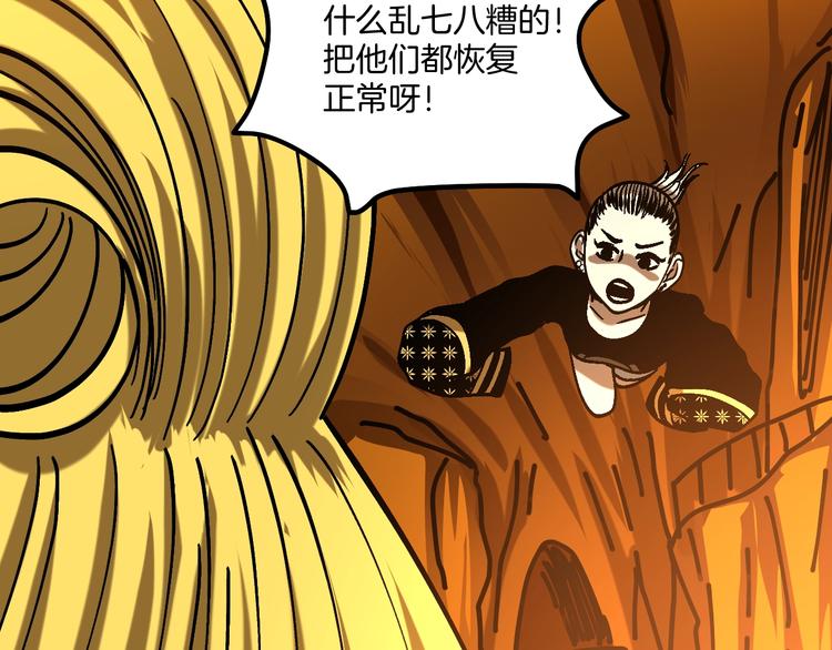 第29话 毁灭教88