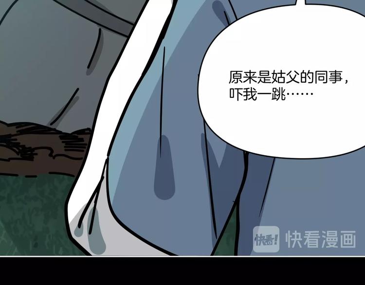 第7话 贵公子谷德拉100