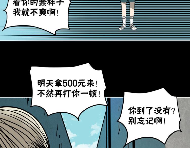 第3话 友善的怪人16