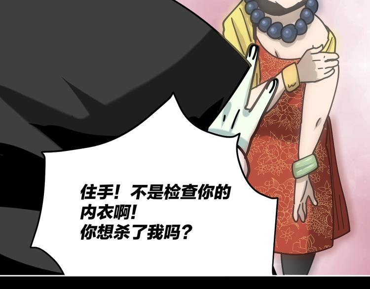 第28话 失踪两小时74