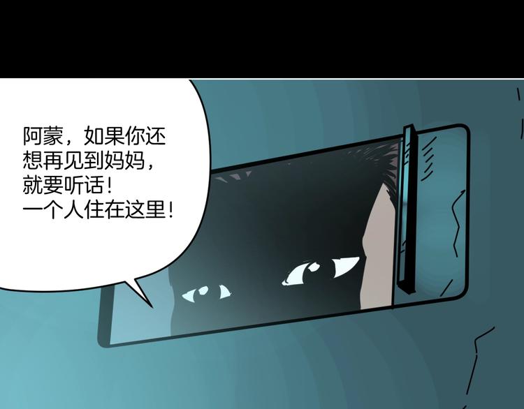 第12话 无线手套！15