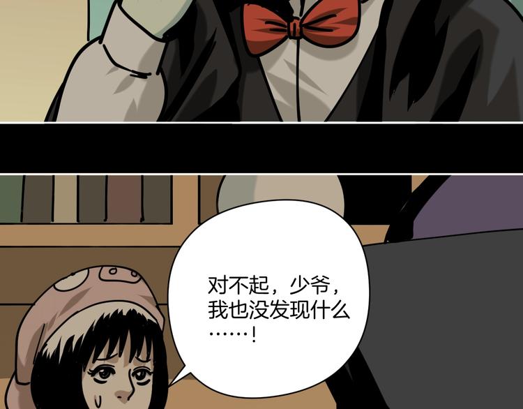 第28话 失踪两小时76