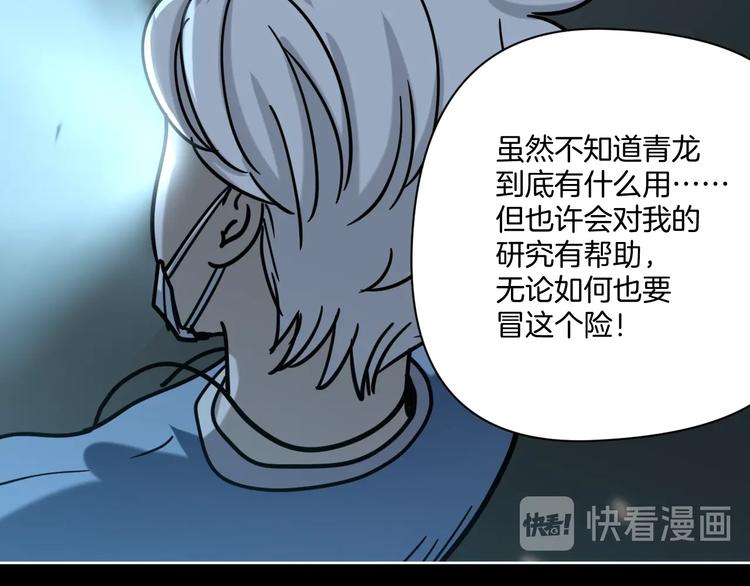 第23话 小明你怎么了17