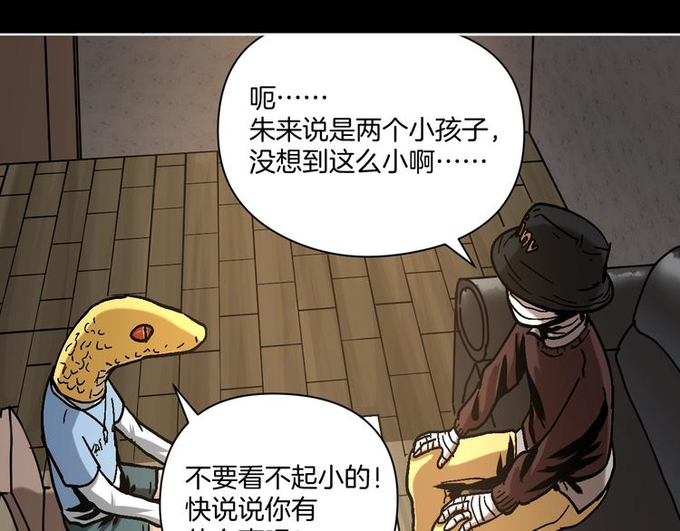 第27话 求你说谎吧15