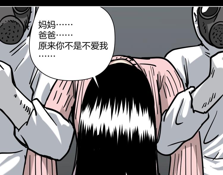 第17话 拯救阿蒙54