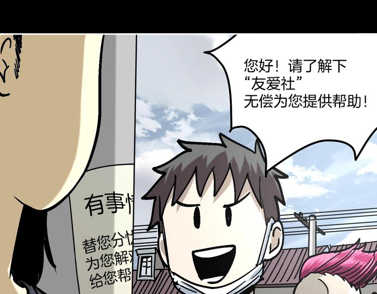 第26话 猪崽保姆30