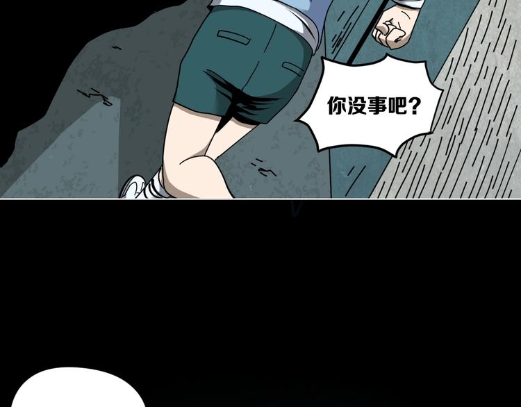 第3话 友善的怪人26