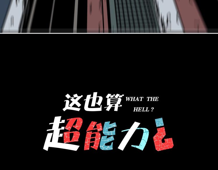 第10话 有内味儿了！10
