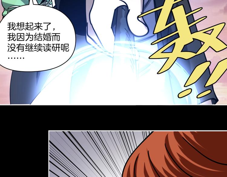 第20话 超能力！87