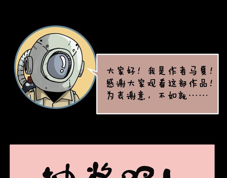 序章 诡异的小镇好奇葩37
