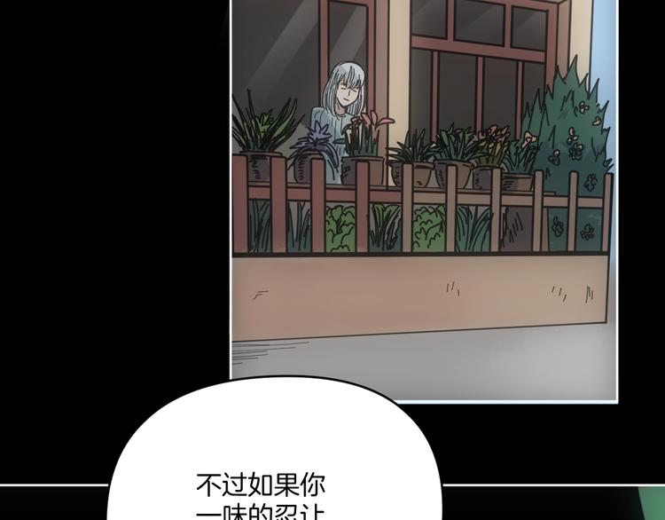 第8话 花姐姐不是姐姐67