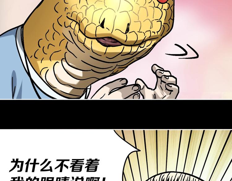 第27话 求你说谎吧7