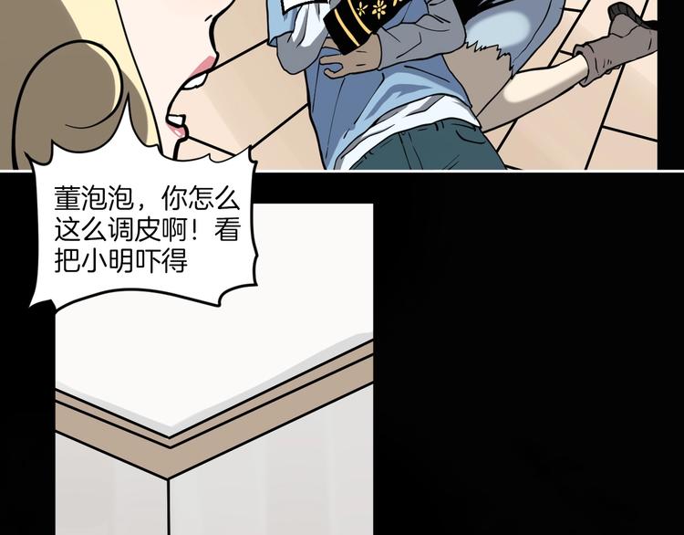 第1话 非正常小镇49